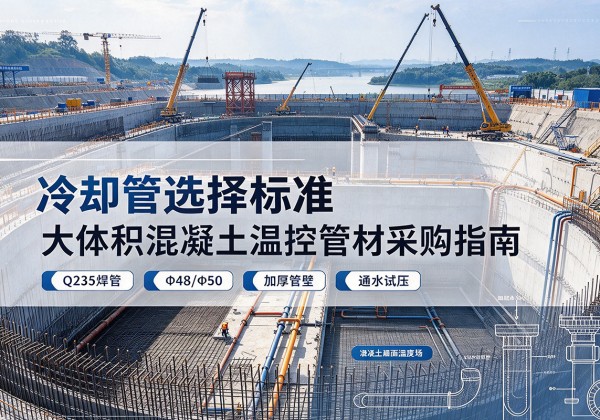 隆昌冷却管选择标准